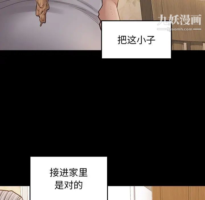 桃花，第49話，第 44 页