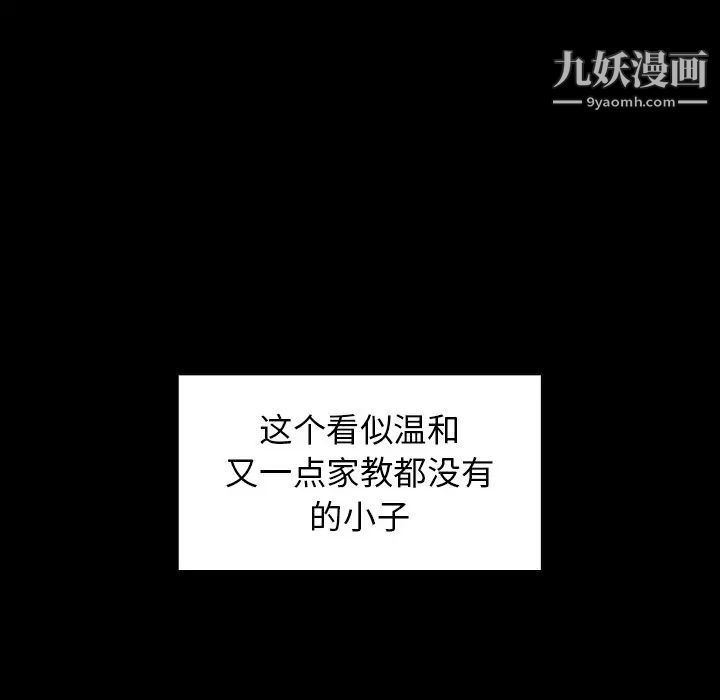 桃花，第49話，第 40 页