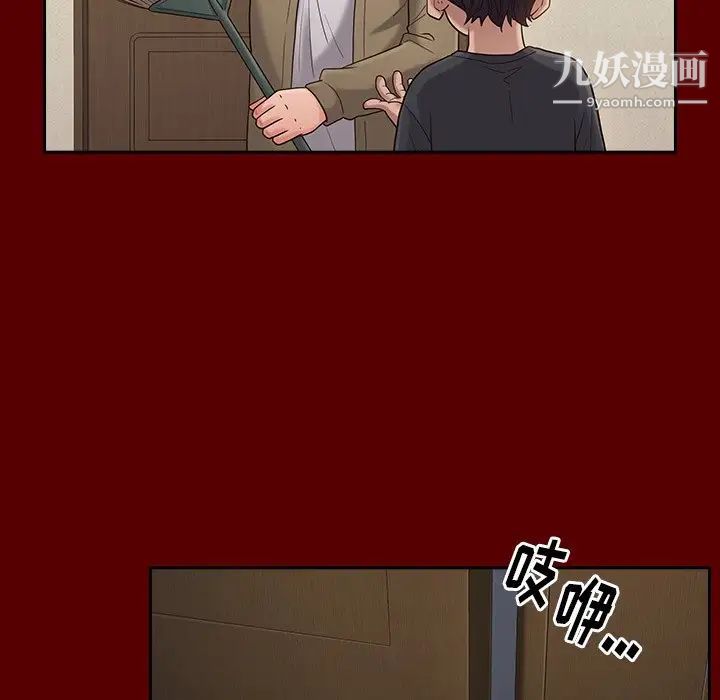 桃花，第49話，第 122 页