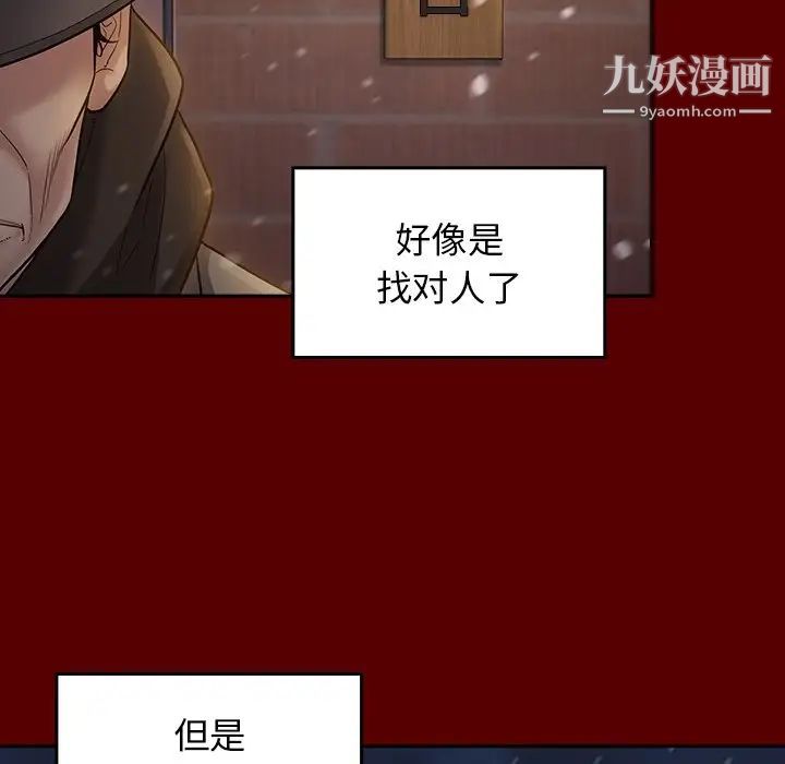 桃花，第49話，第 95 页