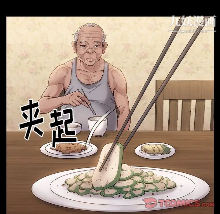 桃花，第49話，第 21 页