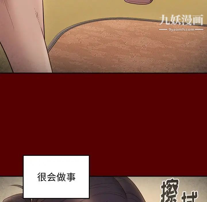 桃花，第49話，第 65 页