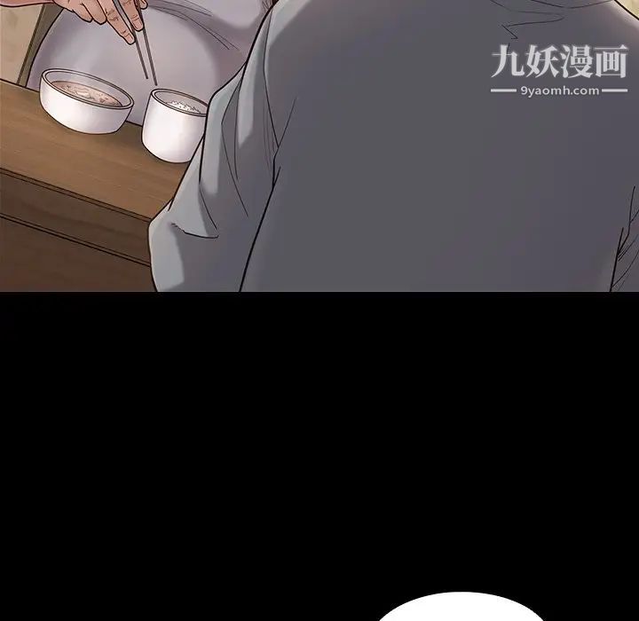桃花，第49話，第 8 页