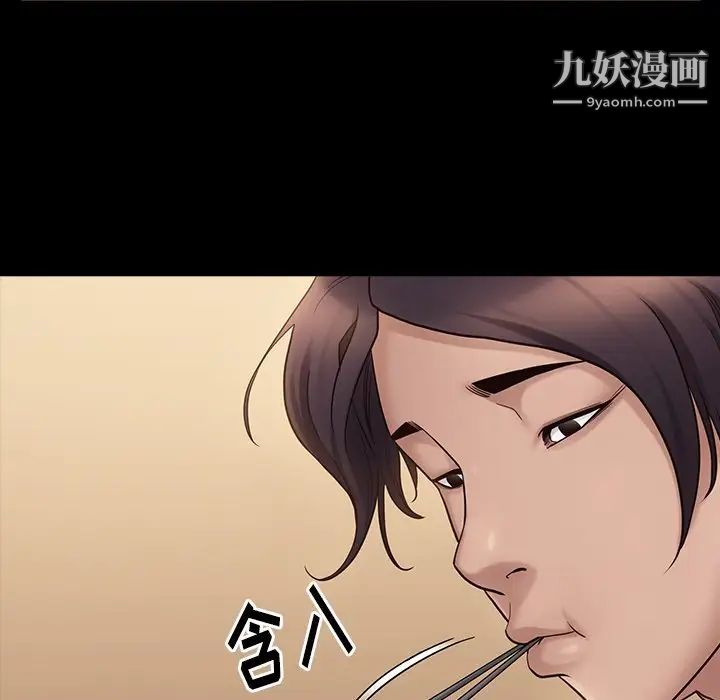 桃花，第49話，第 22 页