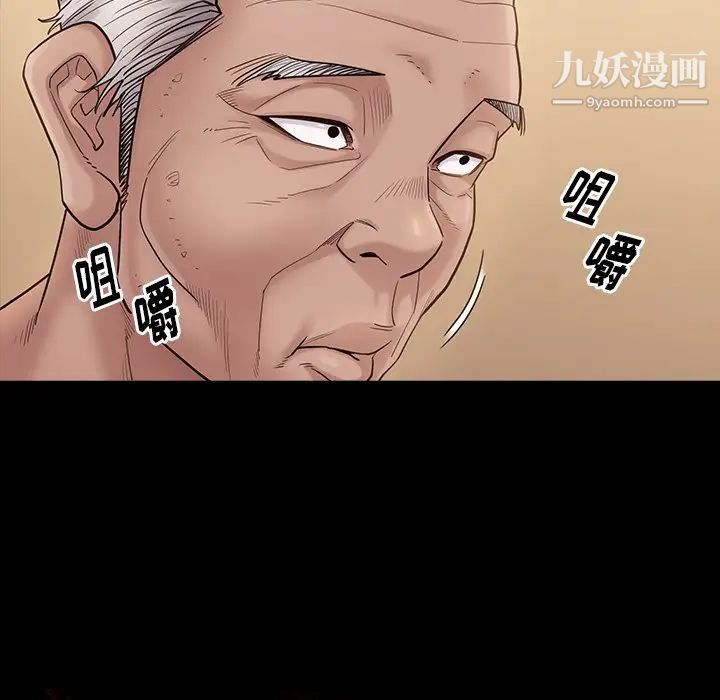 桃花，第49話，第 12 页