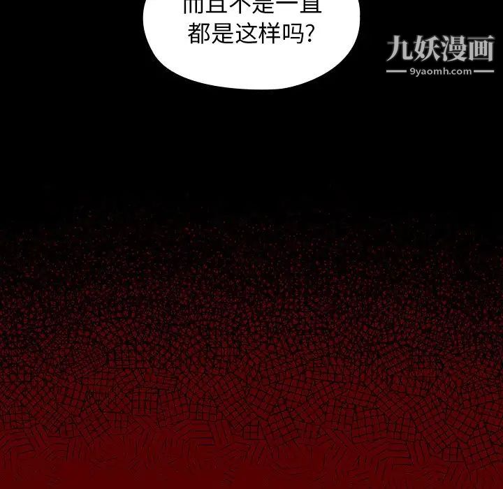 桃花，第49話，第 28 页