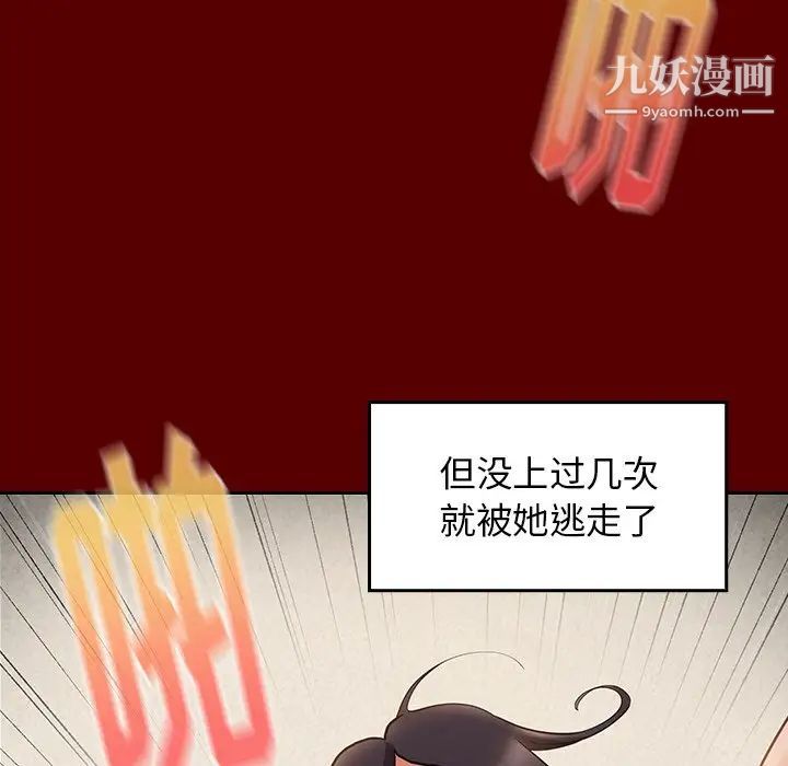 桃花，第49話，第 77 页