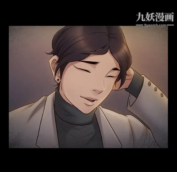 桃花，第49話，第 52 页