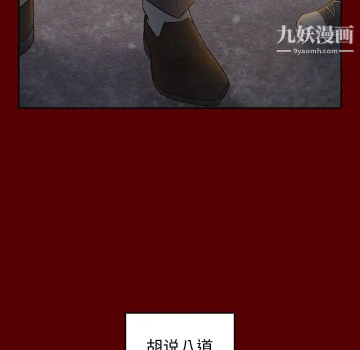 桃花，第49話，第 60 页