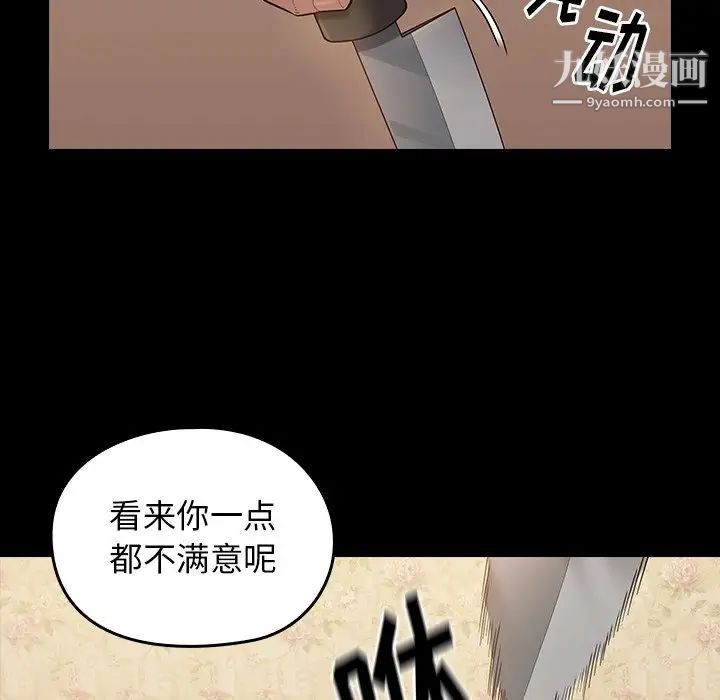 桃花，第50話，第 34 页