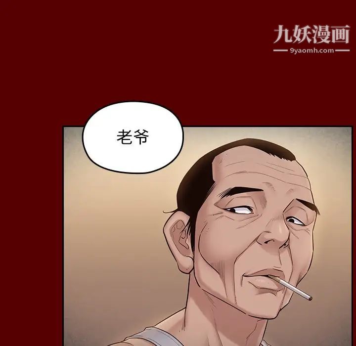 桃花，第50話，第 125 页