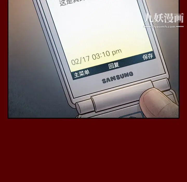 桃花，第50話，第 44 页