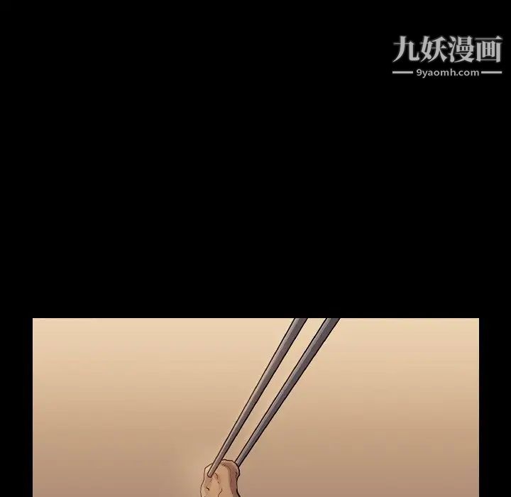 桃花，第50話，第 11 页