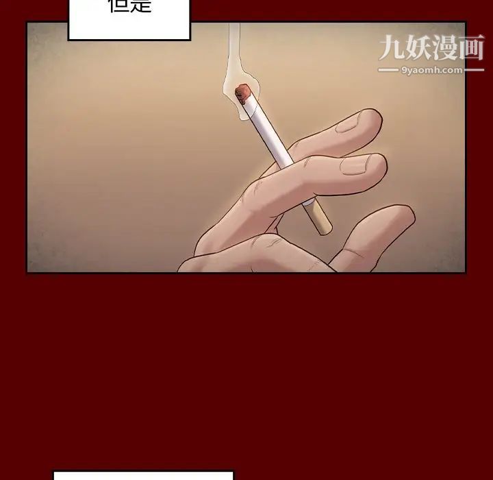 桃花，第50話，第 103 页