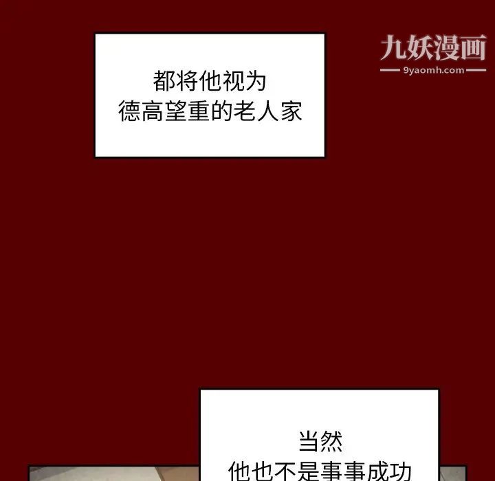 桃花，第50話，第 95 页