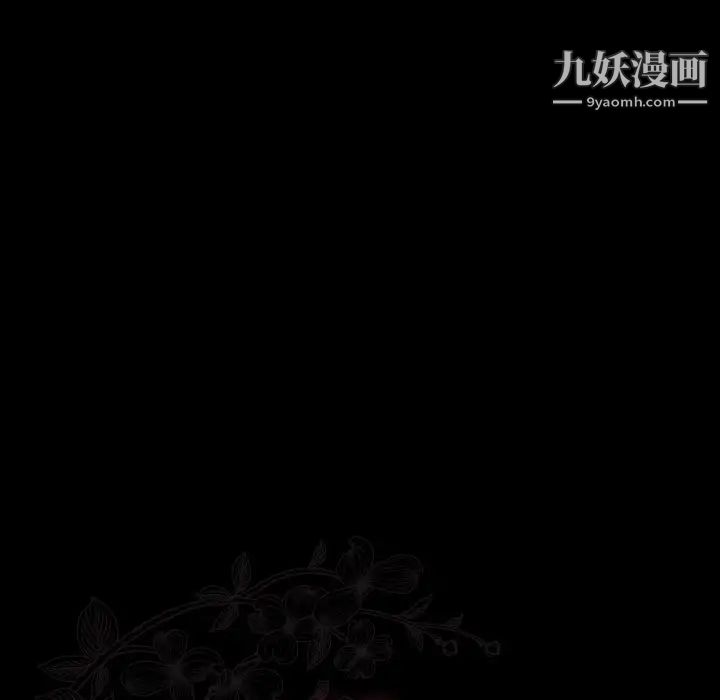 桃花，第50話，第 21 页