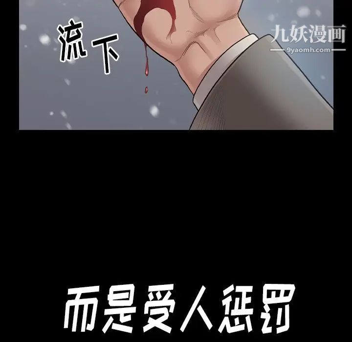 桃花，第50話，第 190 页