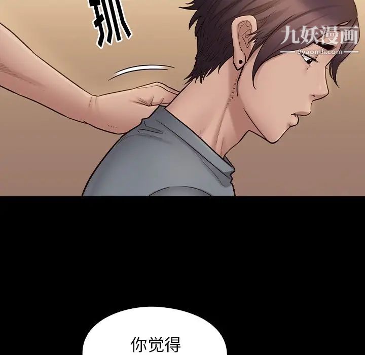 桃花，第50話，第 15 页