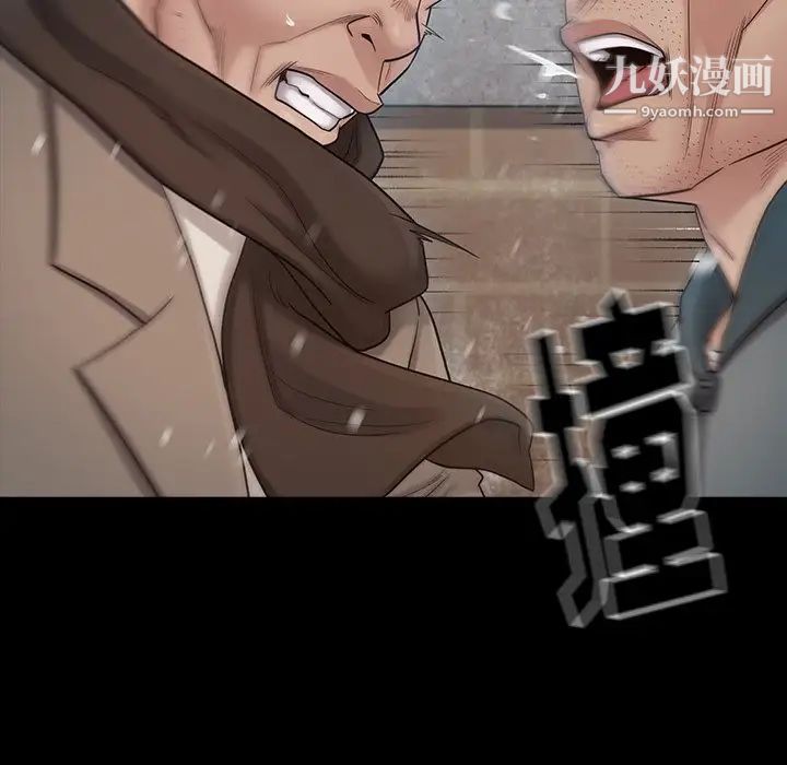桃花，第51話，第 44 页