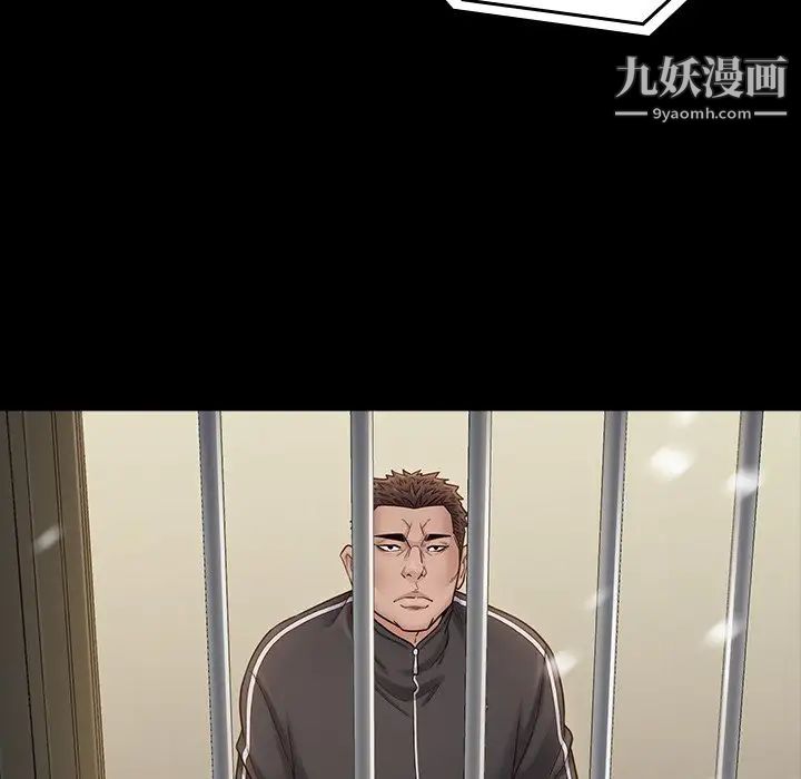 桃花，第51話，第 122 页