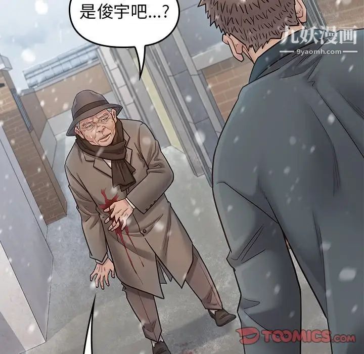 桃花，第51話，第 21 页