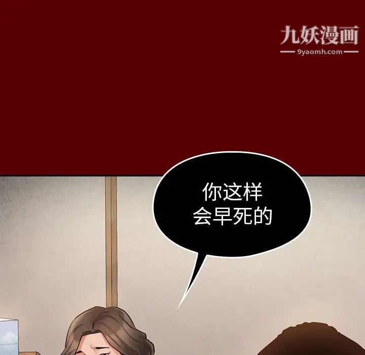 桃花，第51話，第 65 页