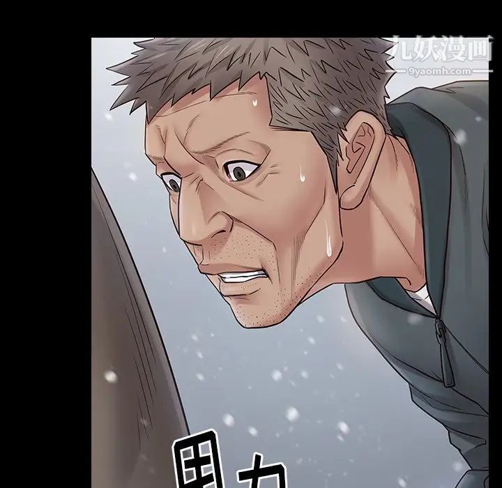 桃花，第51話，第 8 页