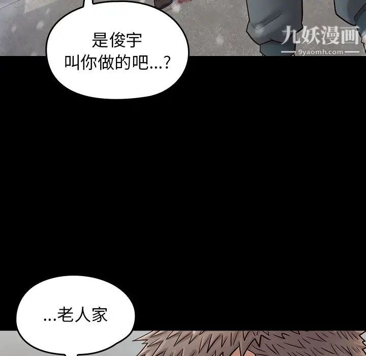 桃花，第51話，第 22 页