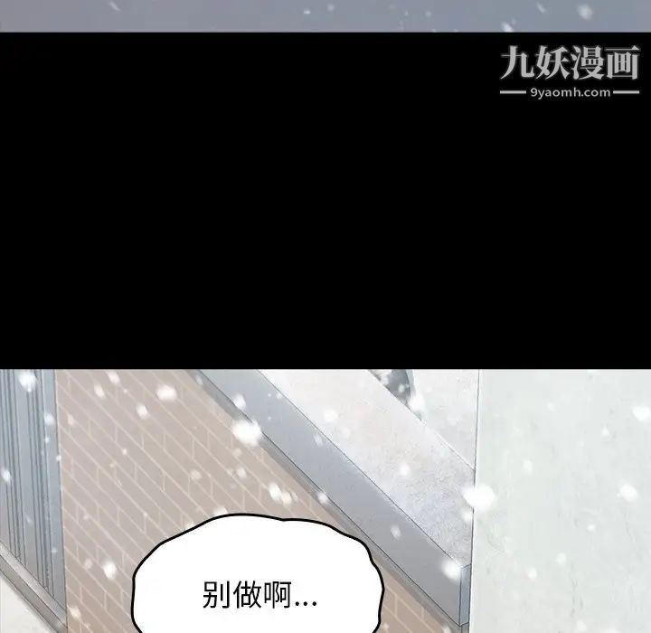 桃花，第51話，第 60 页