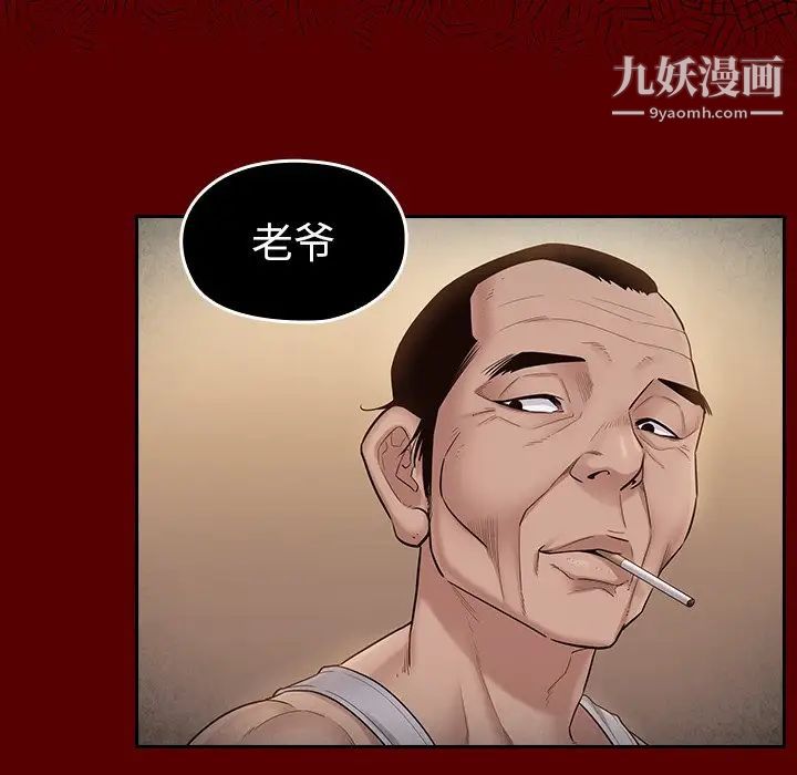 桃花，第51話，第 64 页