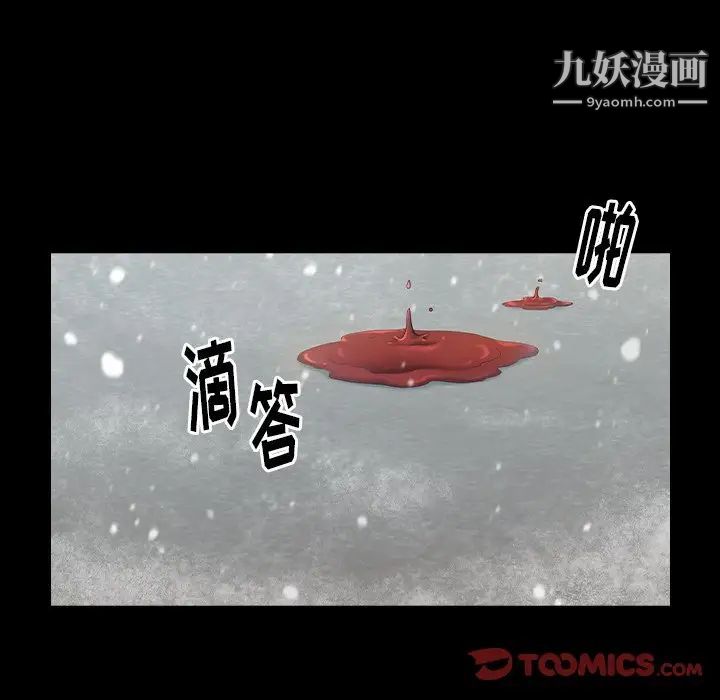 桃花，第51話，第 15 页