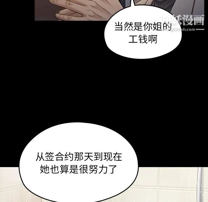 桃花，第52話，第 122 页