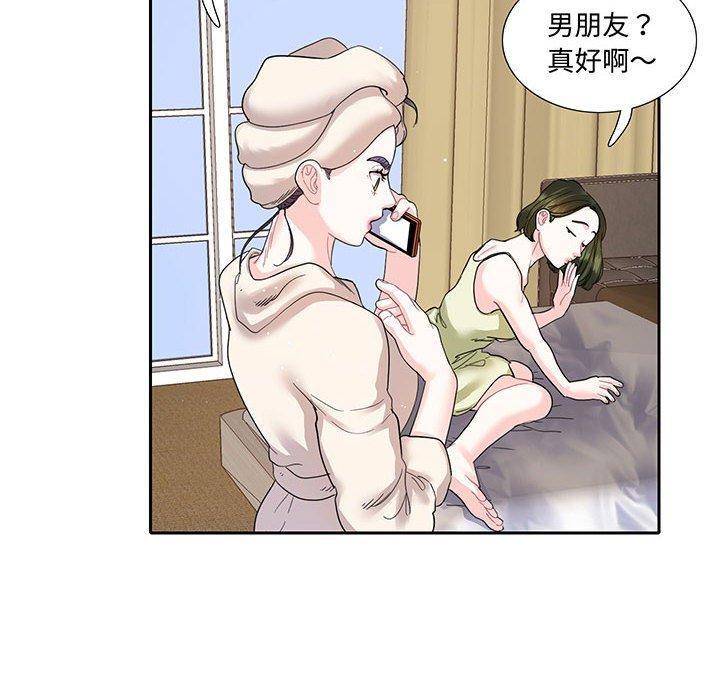 患得患失的愛戀，第 11 話，第 34 页