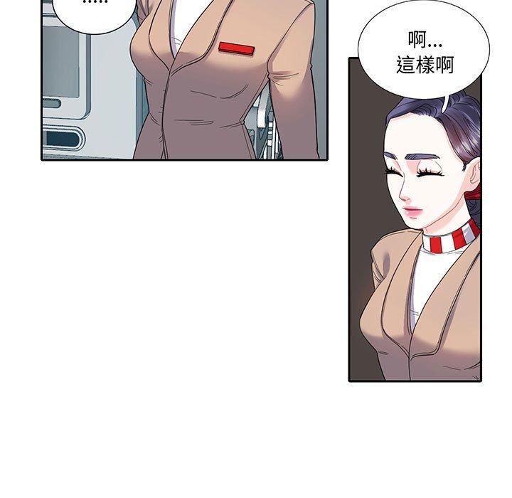 患得患失的愛戀，第 11 話，第 11 页