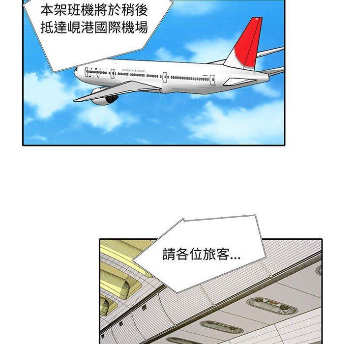 患得患失的愛戀，第 11 話，第 22 页