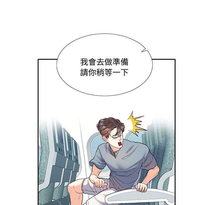 患得患失的愛戀，第 11 話，第 12 页