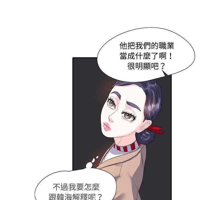 患得患失的愛戀，第 11 話，第 28 页