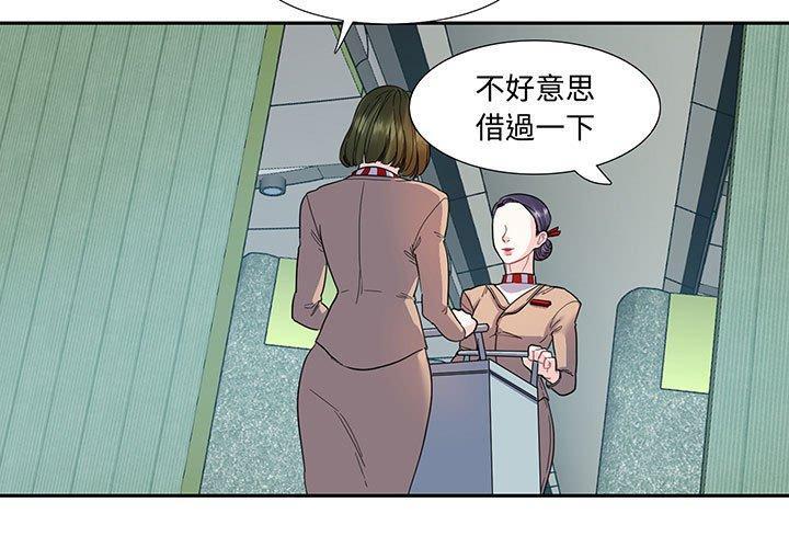 患得患失的愛戀，第 11 話，第 3 页