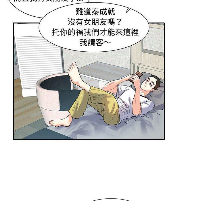 患得患失的愛戀，第 11 話，第 64 页