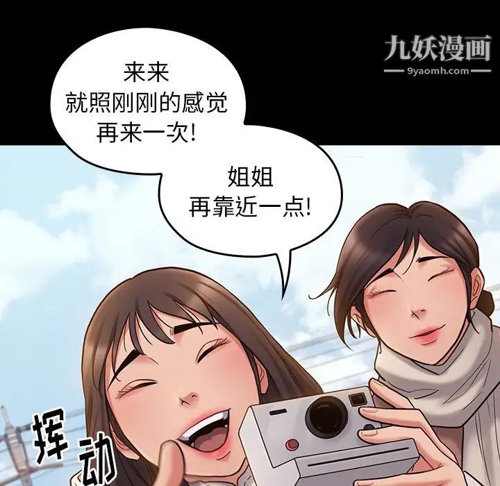 桃花，第53話，第 34 页
