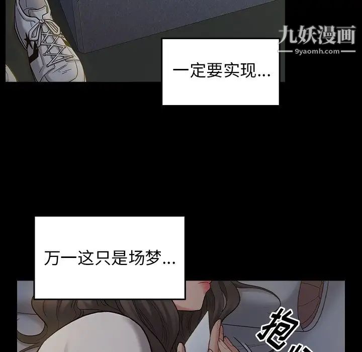桃花，第53話，第 125 页