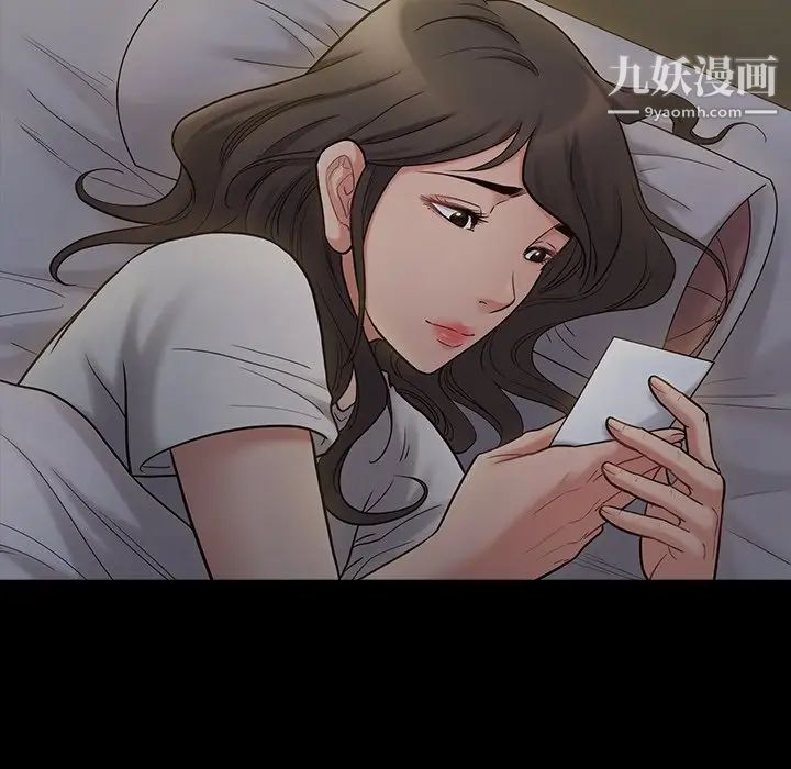 桃花，第53話，第 122 页