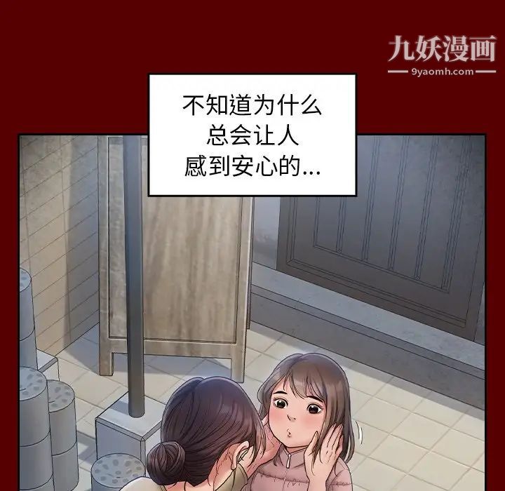 桃花，第53話，第 84 页