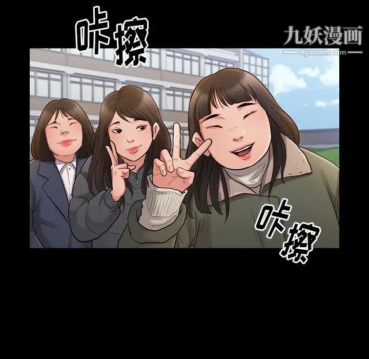 桃花，第53話，第 8 页