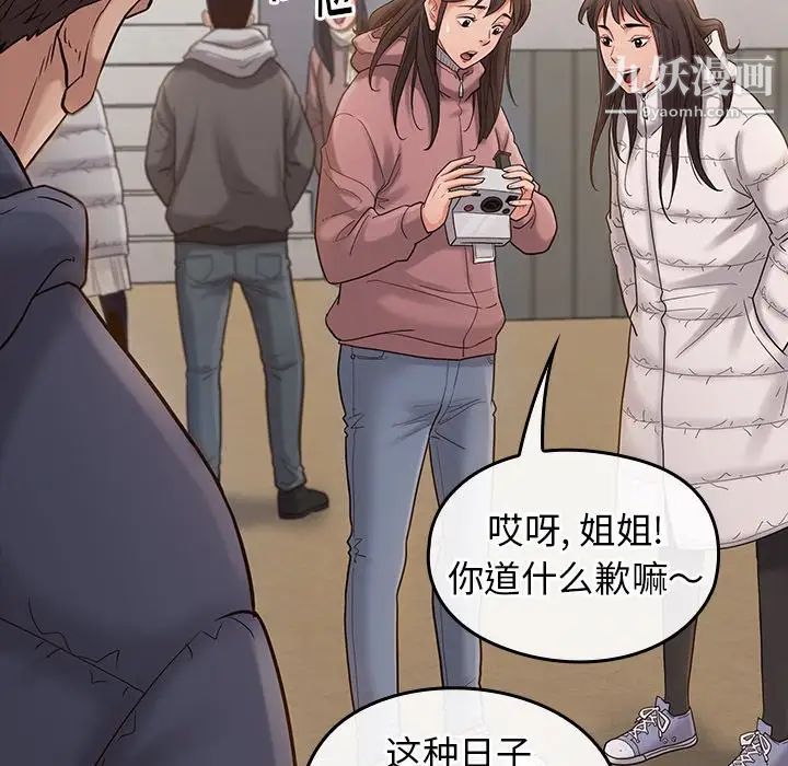 桃花，第53話，第 22 页