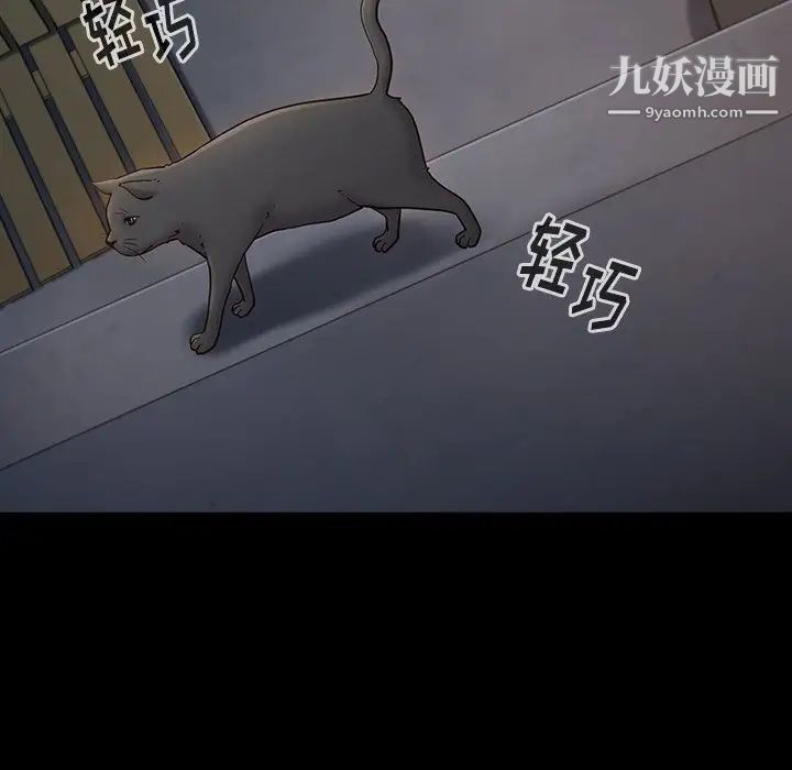 桃花，第53話，第 52 页