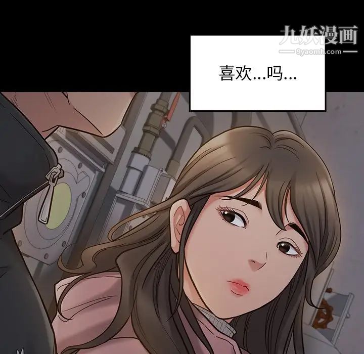桃花，第53話，第 60 页