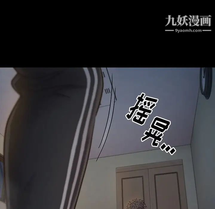 桃花，第54話，第 106 页