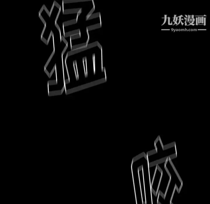 桃花，第54話，第 103 页