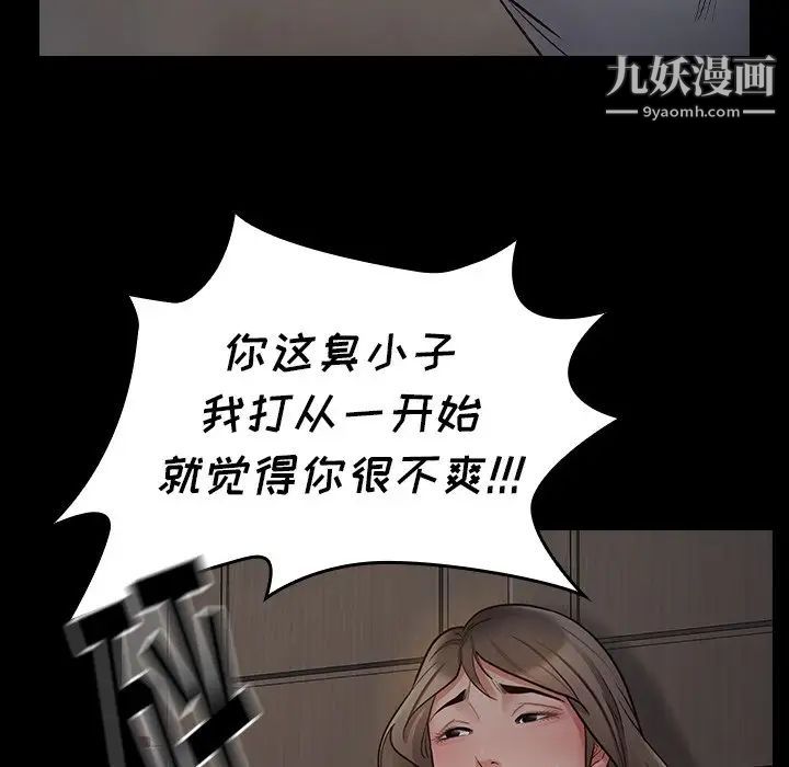 桃花，第54話，第 122 页